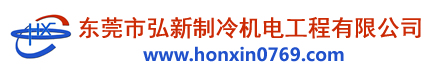 东莞空调安装价格表，新旧空调安装报价，格力_东莞市弘新制冷机电工程有限公司